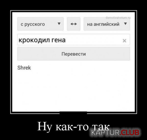 1436166585_demotivatory_16.jpg | Рено Каптур Клуб Россия | Форум KAPTUR.SU