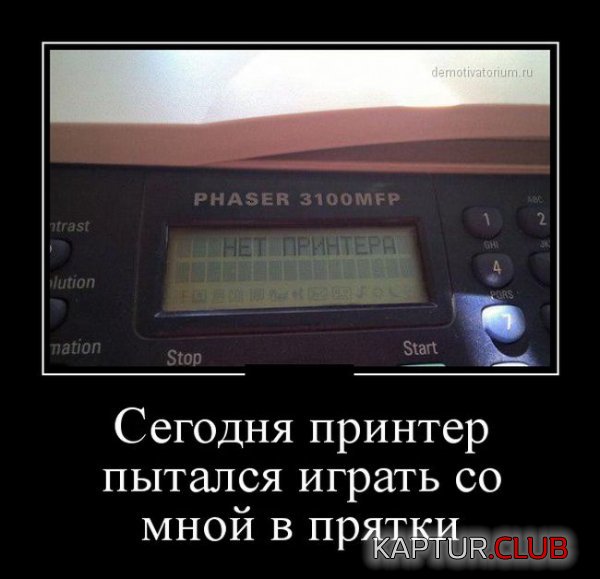1436253276_demotivatory_29.jpg | Рено Каптур Клуб Россия | Форум KAPTUR.SU
