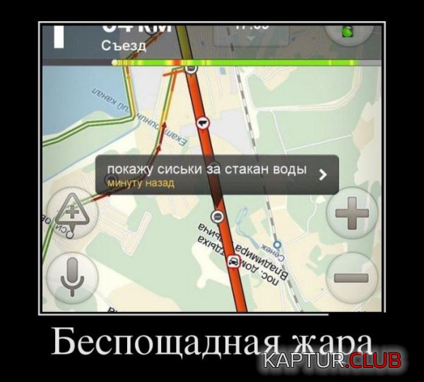 1436439861_demotivatory_29.jpg | Рено Каптур Клуб Россия | Форум KAPTUR.SU