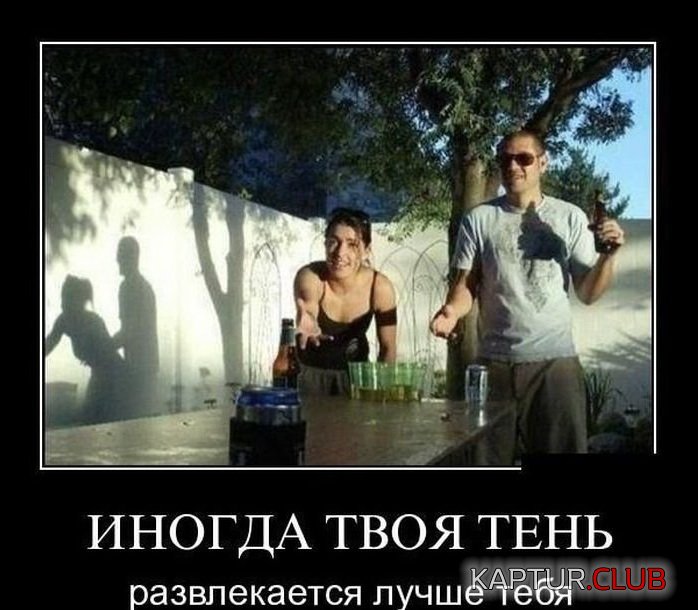 1439969855_demotivatory_20.jpg | Рено Каптур Клуб Россия | Форум KAPTUR.SU