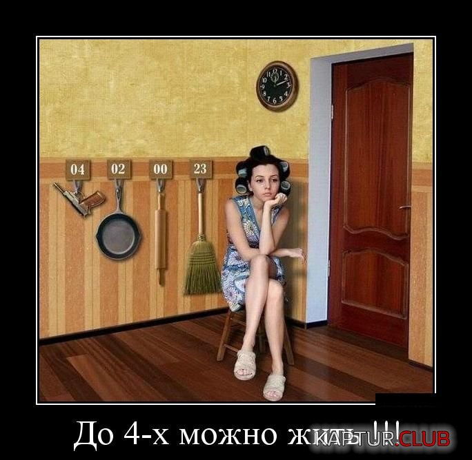 1440709250_demotivatory_09.jpg | Рено Каптур Клуб Россия | Форум KAPTUR.SU