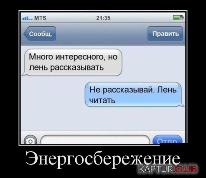 1441014326_demotivatory_19.jpg | Рено Каптур Клуб Россия | Форум KAPTUR.SU
