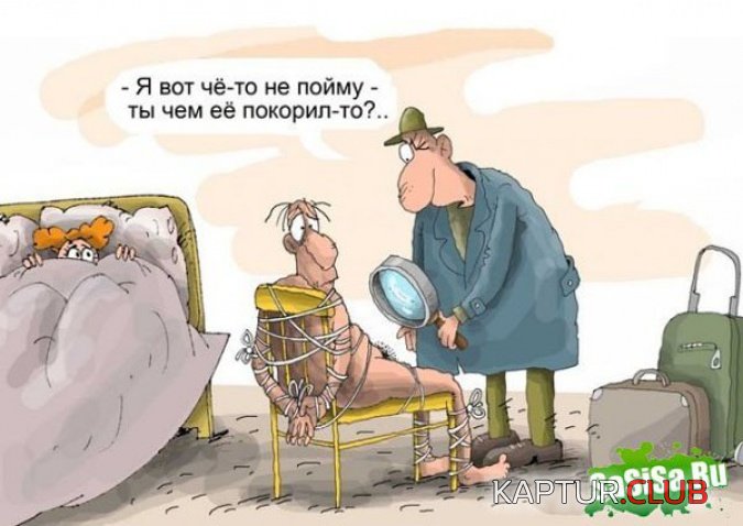 1441078664_karikatura650.jpg | Рено Каптур Клуб Россия | Форум KAPTUR.SU