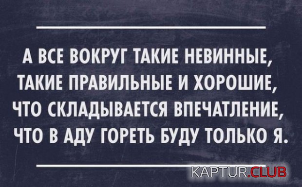 1445354426_yumor-v-kartinkah-s-nadpisyami-10.jpg | Рено Каптур Клуб Россия | Форум KAPTUR.SU