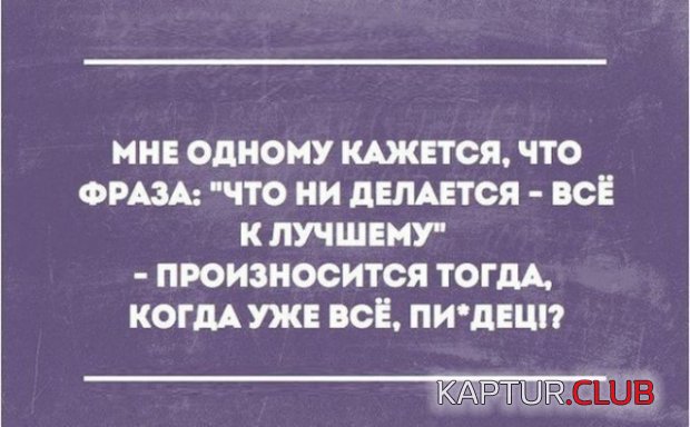 1445354467_yumor-v-kartinkah-s-nadpisyami-3.jpg | Рено Каптур Клуб Россия | Форум KAPTUR.SU