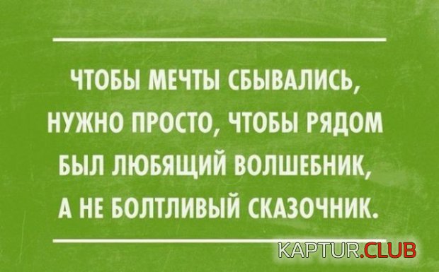 1445354467_yumor-v-kartinkah-s-nadpisyami-9.jpg | Рено Каптур Клуб Россия | Форум KAPTUR.SU