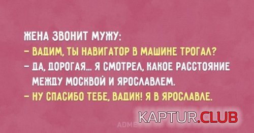 1455899333_1455709634_otkrytki-s-avto-yumorom-15.jpg | Рено Каптур Клуб Россия | Форум KAPTUR.SU