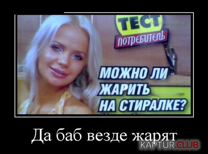 1463727765_demotivatory_27.jpg | Рено Каптур Клуб Россия | Форум KAPTUR.SU