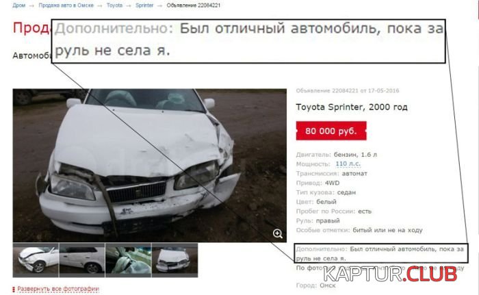 1464076366_auto_prikoli_30.jpg | Рено Каптур Клуб Россия | Форум KAPTUR.SU