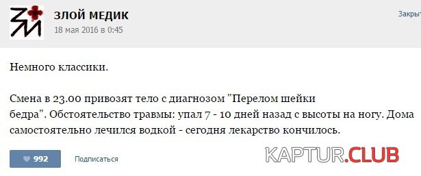 1464294961_istorii_ot_vrachey_13.jpg | Рено Каптур Клуб Россия | Форум KAPTUR.SU