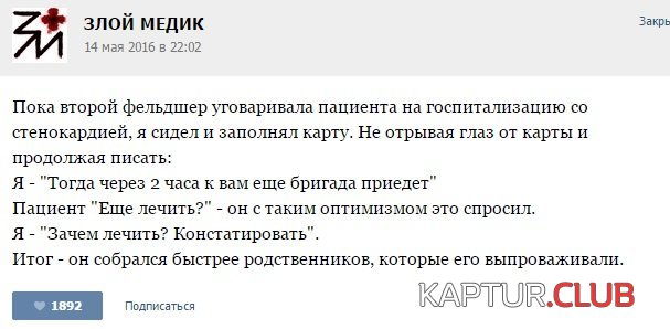 1464295024_istorii_ot_vrachey_24.jpg | Рено Каптур Клуб Россия | Форум KAPTUR.SU