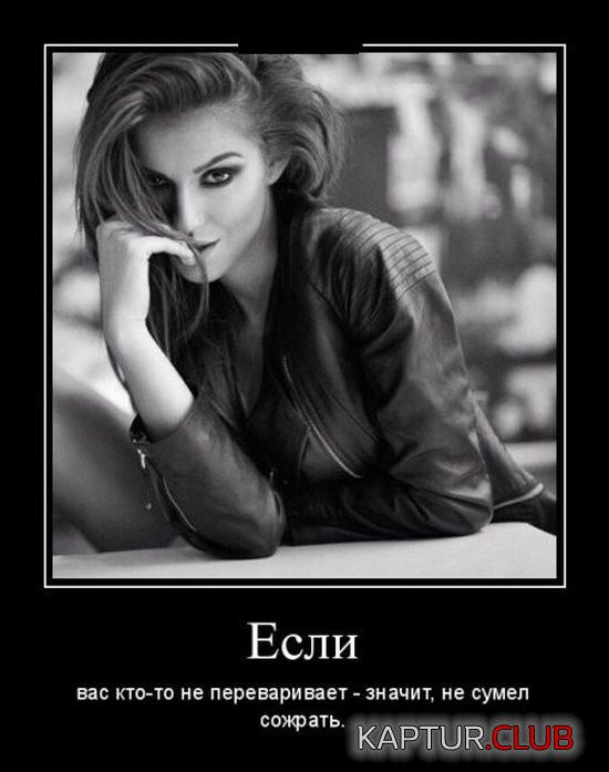 1465247714_demotivatory_19.jpg | Рено Каптур Клуб Россия | Форум KAPTUR.SU