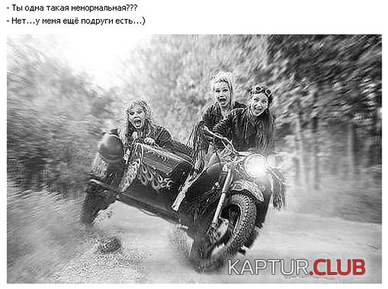 1466238305_prikoly_pro_devushek_11.jpg | Рено Каптур Клуб Россия | Форум KAPTUR.SU