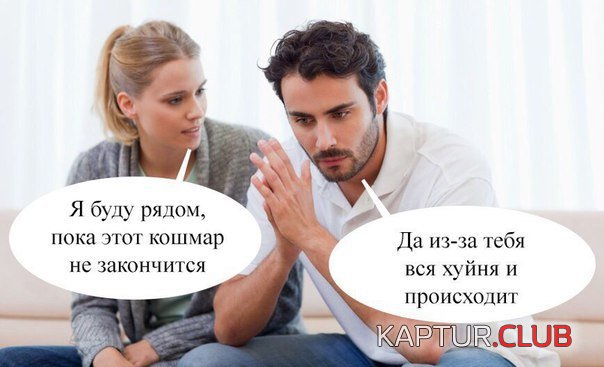 1466238355_prikoly_pro_devushek_03.jpg | Рено Каптур Клуб Россия | Форум KAPTUR.SU
