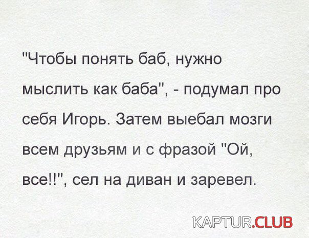1466238392_prikoly_pro_devushek_04.jpg | Рено Каптур Клуб Россия | Форум KAPTUR.SU