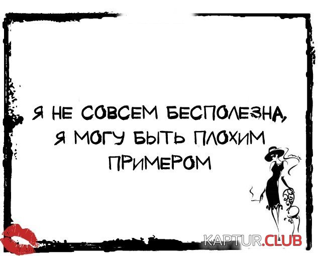 1466238396_prikoly_pro_devushek_14.jpg | Рено Каптур Клуб Россия | Форум KAPTUR.SU