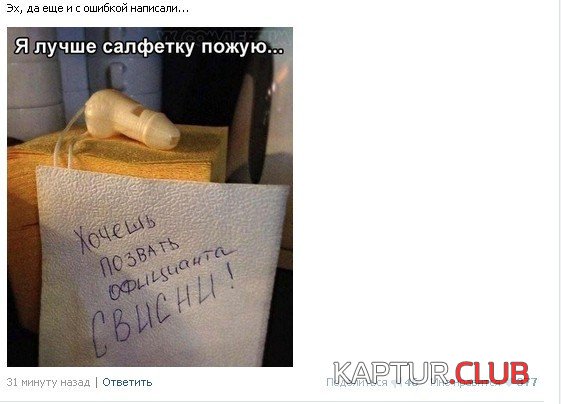 1466238700_prikoly_iz_seti_13.jpg | Рено Каптур Клуб Россия | Форум KAPTUR.SU