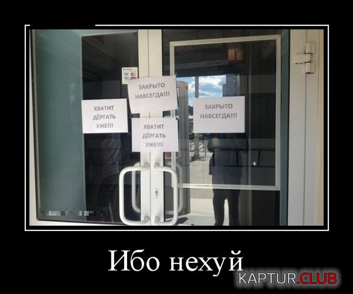 1467065711_demotivatory_16.jpg | Рено Каптур Клуб Россия | Форум KAPTUR.SU