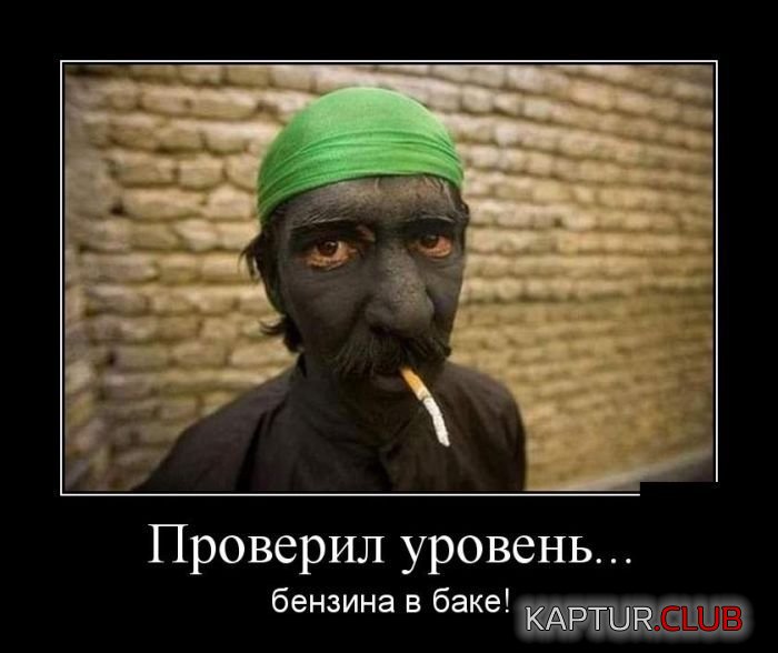 1467623091_demotivatory_03.jpg | Рено Каптур Клуб Россия | Форум KAPTUR.SU