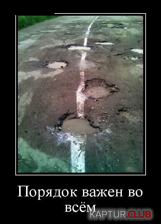 1468011467_demotivatory_10.jpg | Рено Каптур Клуб Россия | Форум KAPTUR.SU