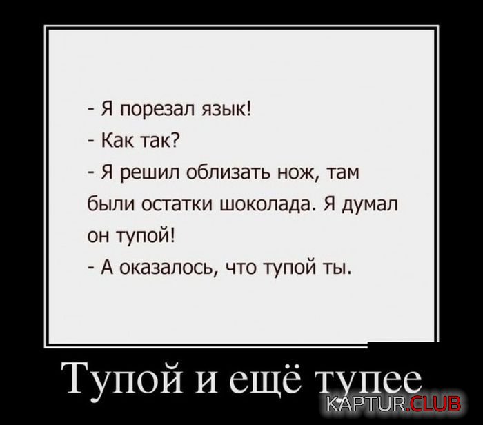 1468581391_demotivatory_02.jpg | Рено Каптур Клуб Россия | Форум KAPTUR.SU