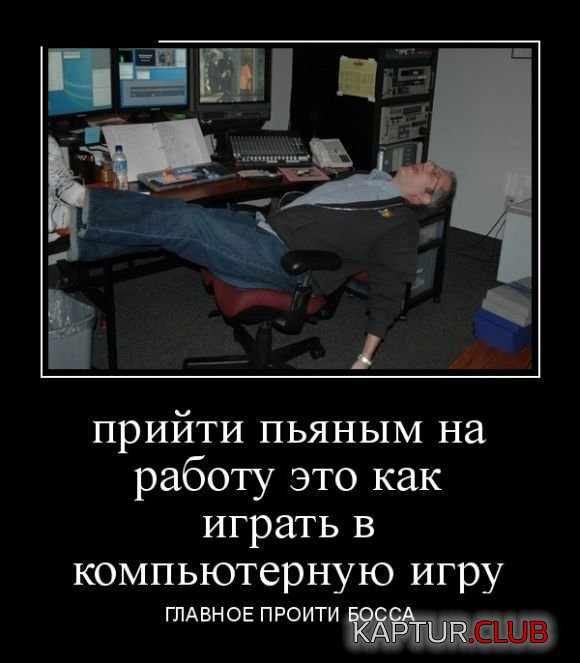 1468915210_demotivatory_05.jpg | Рено Каптур Клуб Россия | Форум KAPTUR.SU