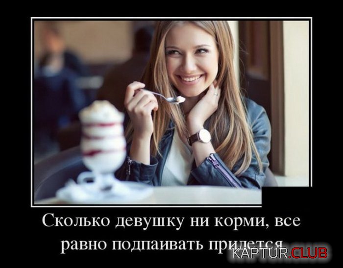 1469050439_demotivatory_29.jpg | Рено Каптур Клуб Россия | Форум KAPTUR.SU