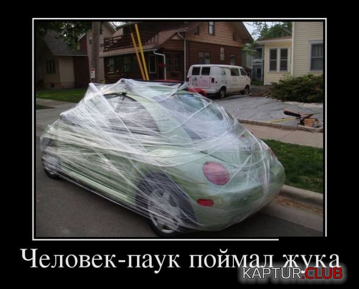 1469702338_demotivatory_11.jpg | Рено Каптур Клуб Россия | Форум KAPTUR.SU