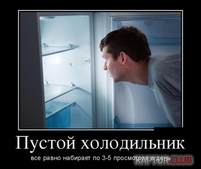 1469702343_demotivatory_13.jpg | Рено Каптур Клуб Россия | Форум KAPTUR.SU