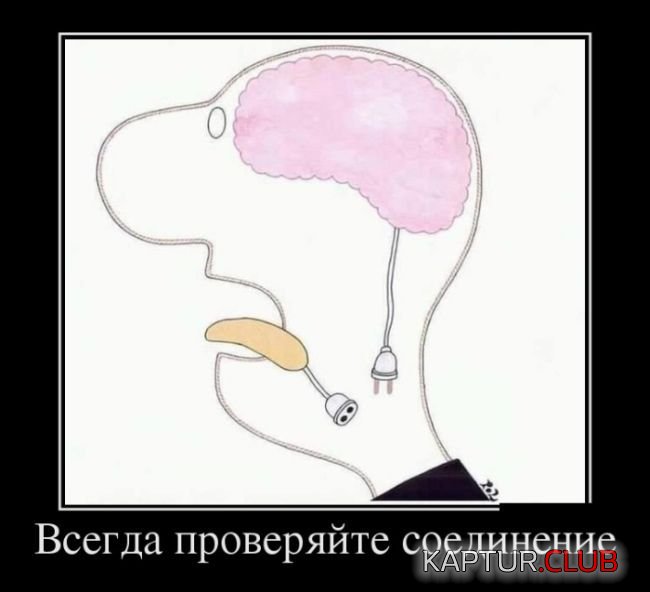 1470649876_demotivatory_01.jpg | Рено Каптур Клуб Россия | Форум KAPTUR.SU