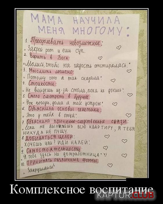 1470856961_demotivatory_19.jpg | Рено Каптур Клуб Россия | Форум KAPTUR.SU