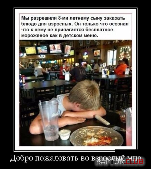 1470986790_demotivatory_15.jpg | Рено Каптур Клуб Россия | Форум KAPTUR.SU