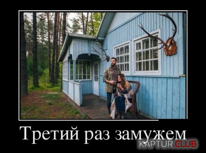 1470986790_demotivatory_23.jpg | Рено Каптур Клуб Россия | Форум KAPTUR.SU