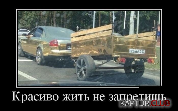 1470986797_demotivatory_30.jpg | Рено Каптур Клуб Россия | Форум KAPTUR.SU