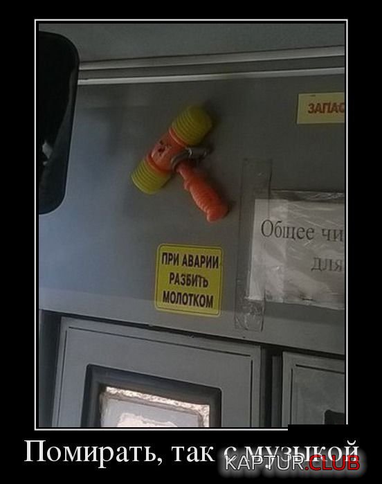 1471813433_demotivatory_15.jpg | Рено Каптур Клуб Россия | Форум KAPTUR.SU