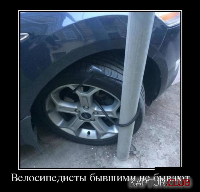 1472284144_demotivatory_26.jpg | Рено Каптур Клуб Россия | Форум KAPTUR.SU