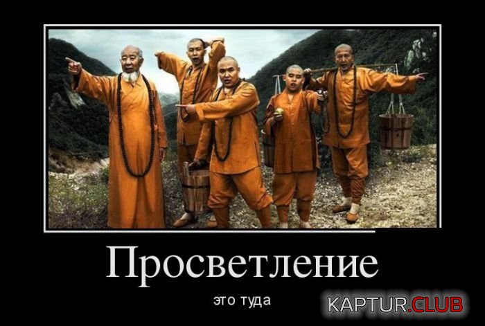 1472284183_demotivatory_06.jpg | Рено Каптур Клуб Россия | Форум KAPTUR.SU