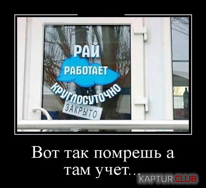 1472725858_demotivatory_07.jpg | Рено Каптур Клуб Россия | Форум KAPTUR.SU