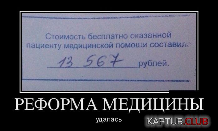 1473134327_demotivatory_18.jpg | Рено Каптур Клуб Россия | Форум KAPTUR.SU