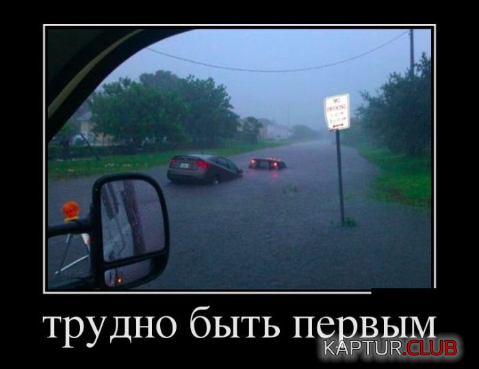 1473660613_demotivatory_01.jpg | Рено Каптур Клуб Россия | Форум KAPTUR.SU