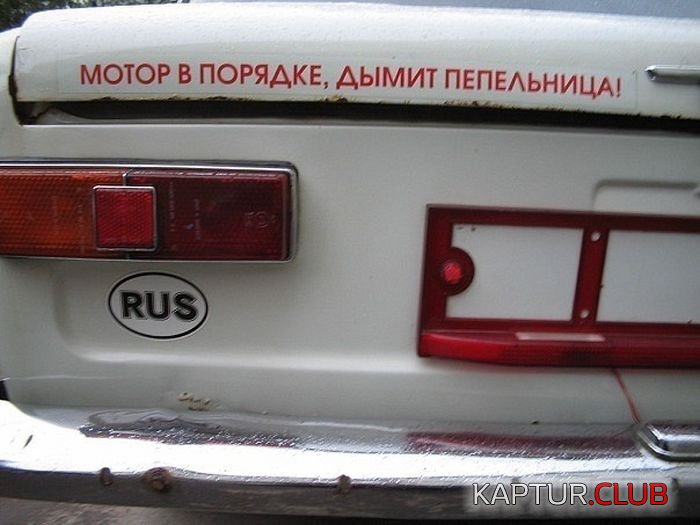 1473770686_auto_prikoli_11.jpg | Рено Каптур Клуб Россия | Форум KAPTUR.SU