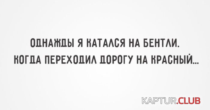 1473770726_auto_prikoli_07.jpg | Рено Каптур Клуб Россия | Форум KAPTUR.SU