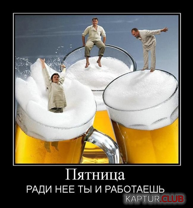 1474184677_demotivatory_09.jpg | Рено Каптур Клуб Россия | Форум KAPTUR.SU