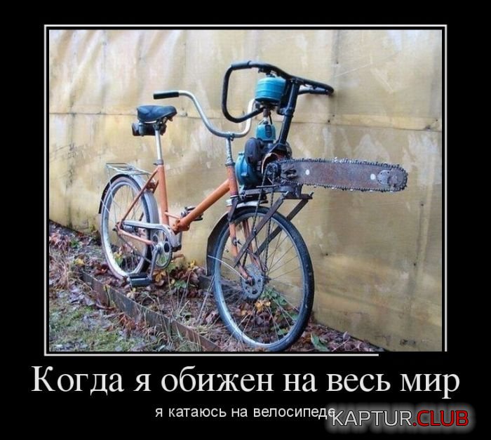 1474457122_demotivatory_06.jpg | Рено Каптур Клуб Россия | Форум KAPTUR.SU
