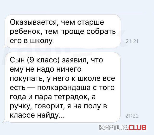 1474607850_smeshnie_scrinshoti_05.jpg | Рено Каптур Клуб Россия | Форум KAPTUR.SU