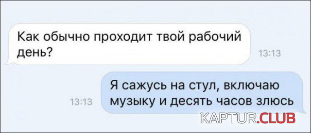1474607876_smeshnie_scrinshoti_27.jpg | Рено Каптур Клуб Россия | Форум KAPTUR.SU