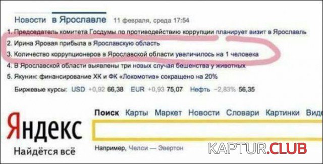 1474607918_smeshnie_scrinshoti_06.jpg | Рено Каптур Клуб Россия | Форум KAPTUR.SU