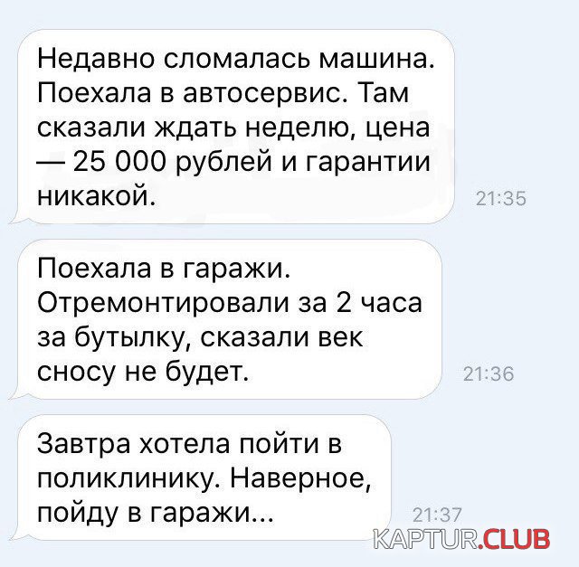 1474607933_smeshnie_scrinshoti_09.jpg | Рено Каптур Клуб Россия | Форум KAPTUR.SU