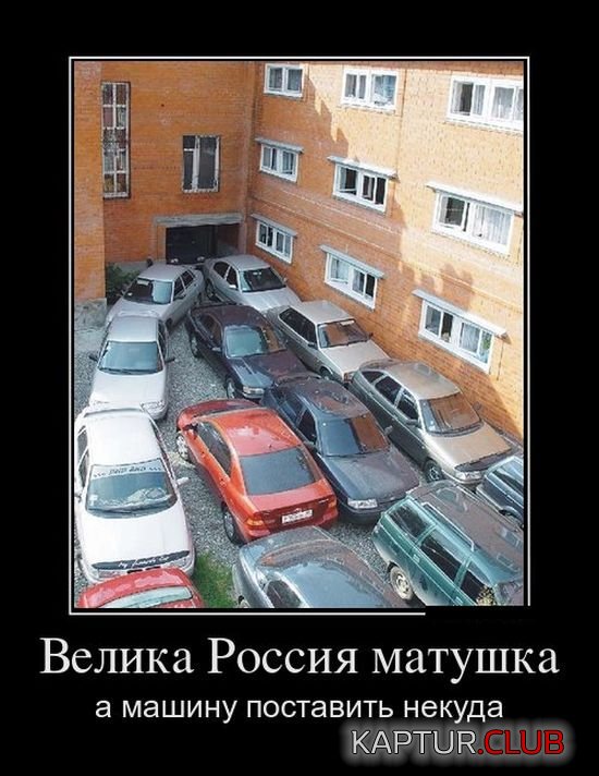 1476679545_demotivatory_29.jpg | Рено Каптур Клуб Россия | Форум KAPTUR.SU