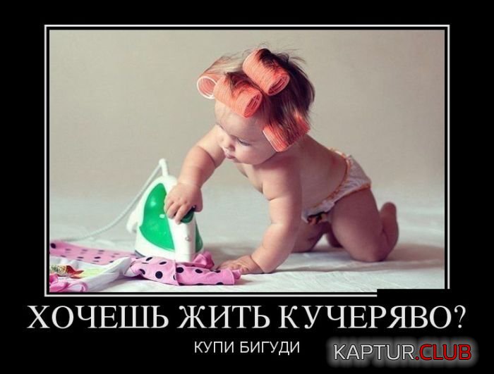 1477485053_demotivatory_20.jpg | Рено Каптур Клуб Россия | Форум KAPTUR.SU
